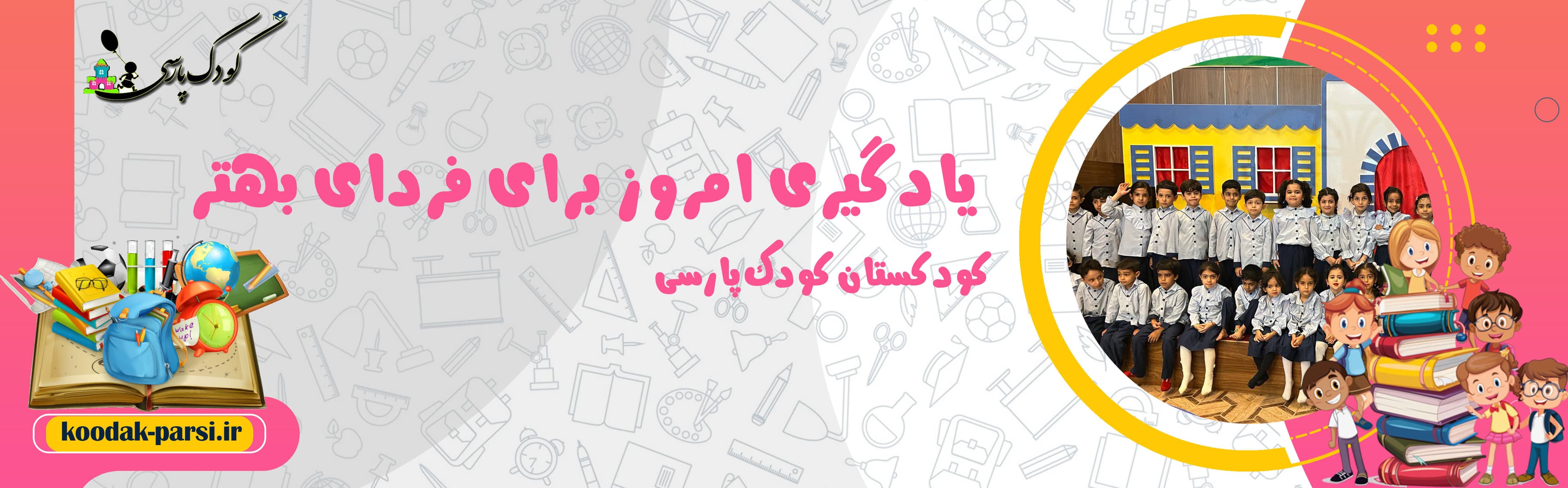 فرم ثبت نام 1403-1404